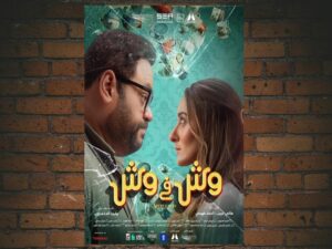 -Face to Face (2023)-<br>The Original Movie