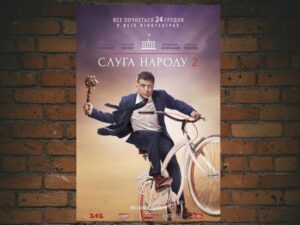 -Servant Of The People 2 (2016)-<br>The Original Movie