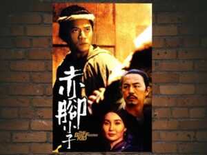 -The Bare-Footed Kid (1993)-<br>The Original Movie