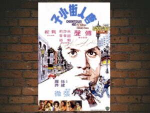 -Chinatown Kid (1977)-<br>The Original Movie