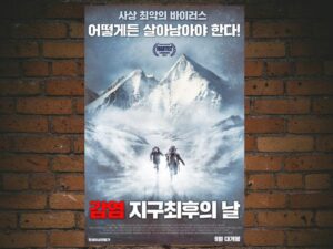 -Mountain Fever (2017)-<br>The Original Movie