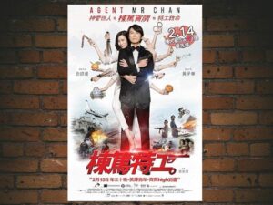 -Agent Mr. Chan (2018)-<br>The Original Movie