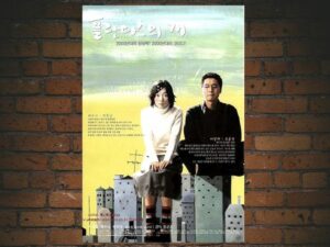 -Barking Dogs Never Bite (2000)-<br>The Original Movie