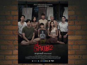 -Death Whisperer 2 (2024)-<br>The Original Movie