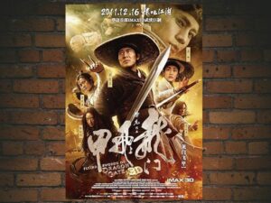 -Flying Swords Of Dragon Gate (2011)-<br>The Original Movie