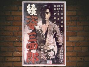 -Sanshiro Sugata Part Two (1945)-<br>The Original Movie