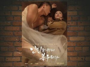 -Serve The People (2022)-<br>The Original Movie