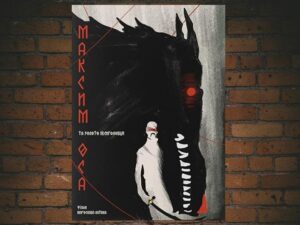 -Maksym Osa: The Gold Of Werewolf (2022)-<br>The Original Movie