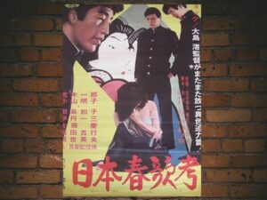 -Sing A Song Of Sex (1967)-<br>The Original Movie