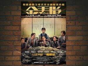 -The Goldfinger (2023)-<br>The Original Movie