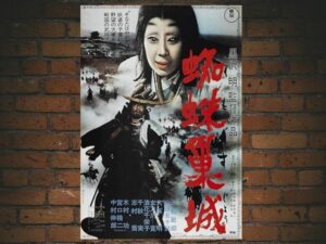 -Throne Of Blood (1957)-<br>The Original Movie