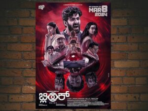 -Blink (2024)-<br>The Original Movie