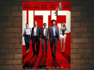 -Kidon (2013)-<br>The Original Movie