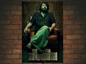 -Bheeshma Parvam (2021)-<br>The Original Movie