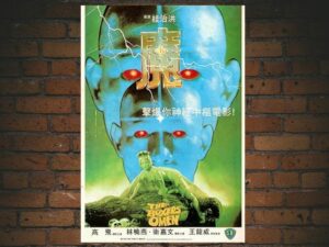 -The Boxer'S Omen (1983)-<br>The Original Movie