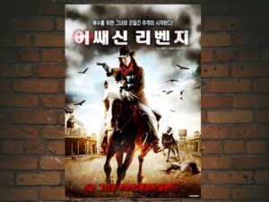 -Calamity Janes Revenge (2015)-<br>The Original Movie