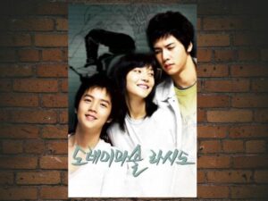 -Do Re Mi Fa So La Si Do (2008)-<br>The Original Movie
