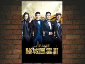 -From Vegas to Macau III (2016)-<br>The Original Movie