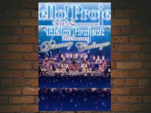 -Hello! Project 2015 Summer ~DISCOVERY~ (2015)-<br>The Original Movie