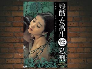 -High School Lynching (2010)-<br>The Original Movie