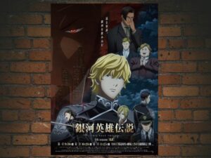 -Legend of the Galactic Heroes: Die Neue These - Intrigue 1 (2019)-<br>The Original Movie