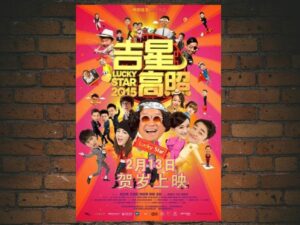 -Lucky Star 2015 (2015)-<br>The Original Movie