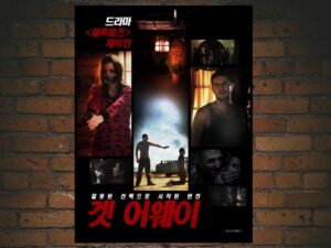 -Nobody Can Cool (2015)-<br>The Original Movie