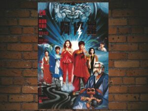 -Saga of the Phoenix (1990)-<br>The Original Movie