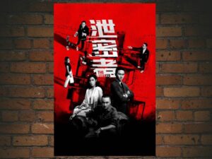 -The Leakers (2018)-<br>The Original Movie