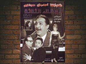 -The Three Wise Men (2003)-<br>The Original Movie