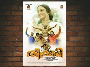 -Theetta Rappai (2018)-<br>The Original Movie