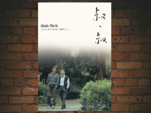 -Twilight s Kiss (2019)-<br>The Original Movie