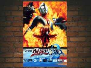 -Ultraman Cosmos 2: The Blue Planet (2002)-<br>The Original Movie