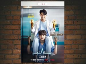 -Ghost Doctor (2022)-<br>The Complete Series