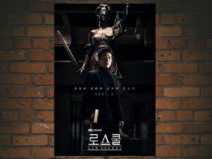 -Law School (2021)-<br>The Complete Series