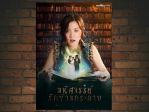 -My Dear Warrior (2019)-<br>The Complete Series