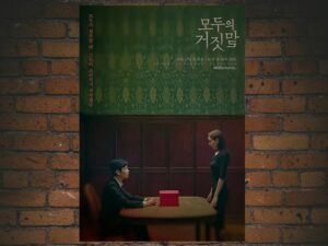 -The Lies Within (2019)-<br>The Complete Series