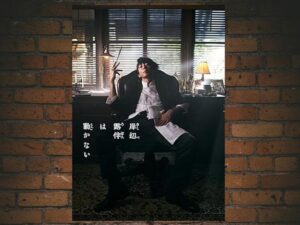 -Thus Spoke Kishibe Rohan (2020)-<br>The Complete Series