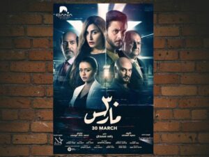 -March 30th (2021)-<br>The Original Movie