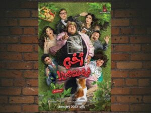 -My Brother Above in the Tree (2023)-<br>The Original Movie