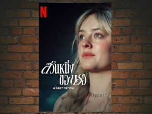 -A Part of You (2024)-<br>The Original Movie