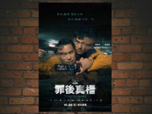 -The Post-Truth World (2022)-<br>The Original Movie