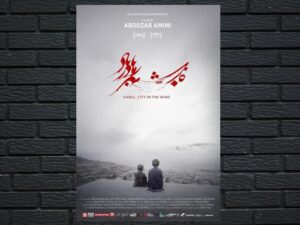 -Kabul City In The Wind (2018)-<br>The Original Movie