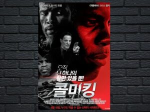 -Call Me King (2017)-<br>The Original Movie