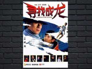 -Kung Fu Master, Looking For Jackie (2009)-<br>The Original Movie