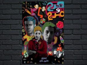 -Chaos, Disorder (2012)-<br>The Original Movie