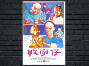 -The Prodigal Son (1981)-<br>The Original Movie