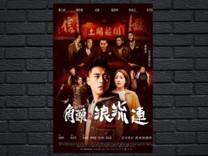 -Gatao: The Last Stray (2021)-<br>The Original Movie