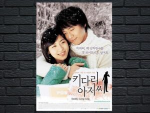 -Daddy Long Legs (2005)-<br>The Original Movie