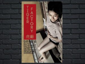 -The Tiger Factory (2010)-<br>The Original Movie